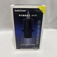 2025年最新】Audiocomm um200の人気アイテム - メルカリ