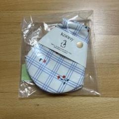 Konny スタイ　コニー　新品未開封　グリッドチェリー　さくらんぼ　よだれかけ