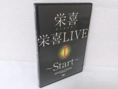 2505-2710 DVD 栄喜LIVEⅠStart