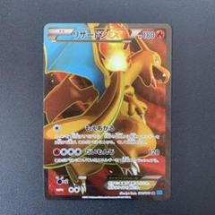 2025年最新】ポケモンカードXY リザードンEX（SR） ワイルド