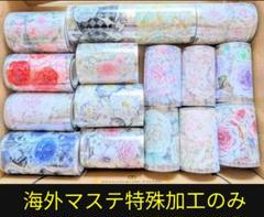 海外マスキングテープ 巻き売り 装飾マステ 動物 龍 海外マステ マスキングテープ まとめ売り お花 装飾 中古巻き