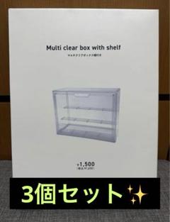 マルチクリアボックス棚付き | 3COINS(スリーコインズ)キッズ
