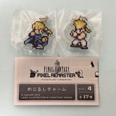 めじるしチャーム FF6 マリア（セリス）×２点　FFピクセルリマスター ② FF ピクセルリマスター FF6 めじるしチャーム マリア(セリス