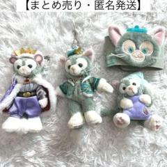 【まとめ売り・バラ売り不可】　ジェラトーニ　キーホルダー　バッジ　カップホルダー