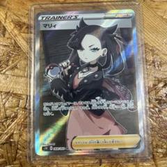 シールドマリィ sr 美品