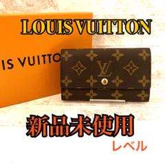 ルイヴィトン モノグラム ポルトモネ ジップ ウォレット 財布