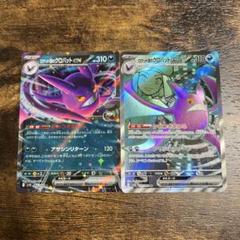 ロケット団のクロバットex【SR】{117/098} - カードラッシュ