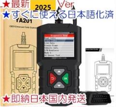★在庫処分★OBDスキャナー最新日本語版　EDIAG YA-201 車検対応 bのサムネイル