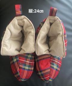 お値下げ　チェック柄ルームシューズ　ルームブーツ　フリーススリッパ