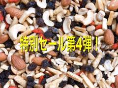 特別セール! 2種ミックスナッツ&フルーツ500g アーモンド・カシュー