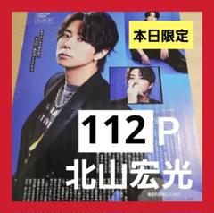 2025年最新】ジャニーズ 雑誌 まとめの人気アイテム - メルカリ