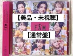 匿名・即日発送【美品】timelesz アルバムFAM 通常盤