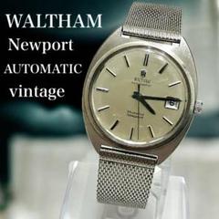 WALTHAM Newport ヴィンテージ 自動巻き 腕時計 25石 デイト