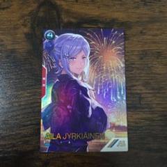 アーセナルベース アイラ パラレル