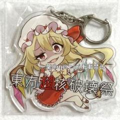 東方　フラン　グッズ　まとめ売り① 缶バッジ　キーホルダー　ラバスト 美品】『東方プロジェクト』キーホルダー 缶バッジ など まとめ