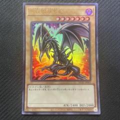 2025年最新】遊戯王 レッドアイズブラックドラゴン ヒスコレの