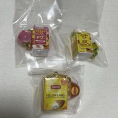 リプトン　Lipton ミニチュアチャーム＆グミ3種セット
