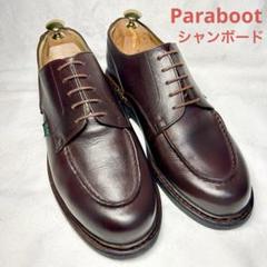 Paraboot パラブーツ　シャンボード UK7約25.5センチ Paraboot】パラブーツ シャンボード Uチップ ガラスレザー