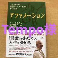 22年最新 人生を変える言葉の人気アイテム メルカリ
