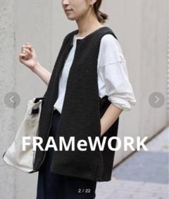 新品同様】FRAMeWORK フレームワーク ミドルジレ