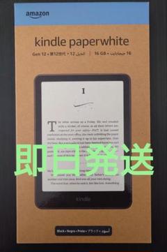 □新品未開封 New Kindle Paperwhite (16GB) 7インチ Amazon.com: Amazon Kindle Paperwhite 16GB (newest model