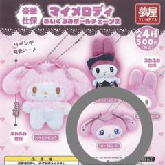 【レア】マイメロディ ぬいぐるみ ボールチェーン付き アイメロ on X: 