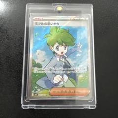 ポケモン - ミツル　SR ミツルSR - メルカリ