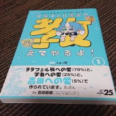 ファイナルファンタジーxiv ララフェル先生の教えてやるよ の中古 未使用品を探そう メルカリ