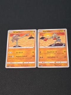 【美品】サワムラー ＆ エビワラー（FR/1999） 2025年最新】ポケモンエビワラーの人気アイテム - メルカリ