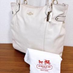 COACH コーチ レザー トートバッグ ホワイト 金具 チャーム・保存袋付き