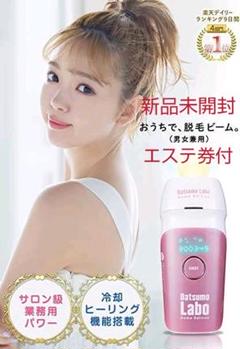 脱毛ラボ ホームエディション ピンク 脱毛 光脱毛