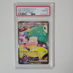 2025年最新】ハラバリー psa10の人気アイテム - メルカリ