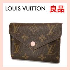 ルイヴィトン ヴィクトリーヌの中古/未使用品 - メルカリ ルイヴィトン ヴィクトリーヌの中古/未使用品 - メルカリ