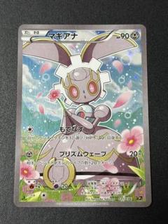 2025年最新】CP5 ポケモンカード マギアナの人気アイテム - メルカリ