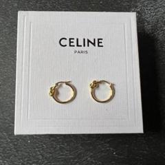 訳あり！　CELINE セリーヌ　ピアス　SCA0260 片方のみ 訳あり！CELINE セリーヌピアスSCA0260 片方のみ