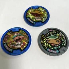 妖怪メダル　ブシニャン　ツチノコ2個セット 妖怪メダル ブシニャン ツチノコ2個セット 楽天市場】バンダイ