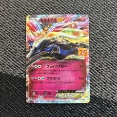 PSA10 ゼルネアスEX プロモカードパック 25th ANNIVERSARY Amazon.co.jp: ポケモンカードゲーム S8a-P 023/025 ゼルネアス