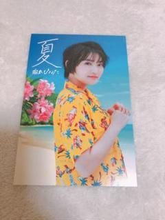 柏木ひなた 幻のFAMIEN’20 エビ中 ファミえん ポストカード