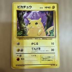 2025年最新】ポケモンカード 旧裏 ピカチュウの人気アイテム