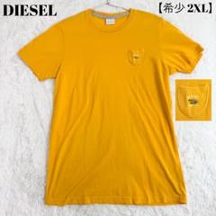 【希少】 2XL ディーゼル ヴィンテージ Tシャツ