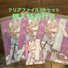 2025年最新】生徒会にも穴はある 特典の人気アイテム - メルカリ
