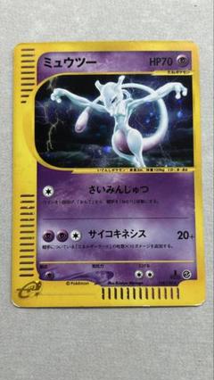 ミュウツー HP70 サイコキネシス ポケモンカード ミュウツー
