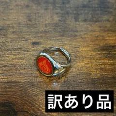 【訳あり品】　原神　指輪　リング　元素　火