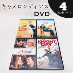 【キャメロンディアス出演作品only】DVD 4本セット