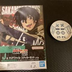 サカモトデイズ 一番くじ クリアファイル 絵皿 南雲