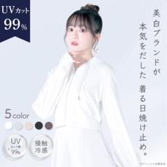 【試着のみ新品】シロノサクラ UVカットカーディガン ホワイト フリーサイズ 公式】UVカットカーディガン｜ 待雪草 ｜ シロノサクラ