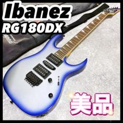 Ibanez アイバニーズ RG180DX RGシリーズ 青 エレキギター Ibanez アイバニーズ RG180DX RGシリーズ 青 エレキギター