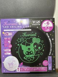 LED シーリングライト　クロミ 新品未開封クロミLEDシーリングライト (いちにの) 西鉄久留米の