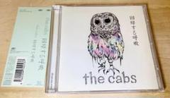 the cabs 回帰する呼吸