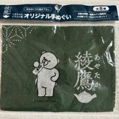 【新品・未使用】手ぬぐい × 7枚セット 産経新聞オリジナル手ぬぐい